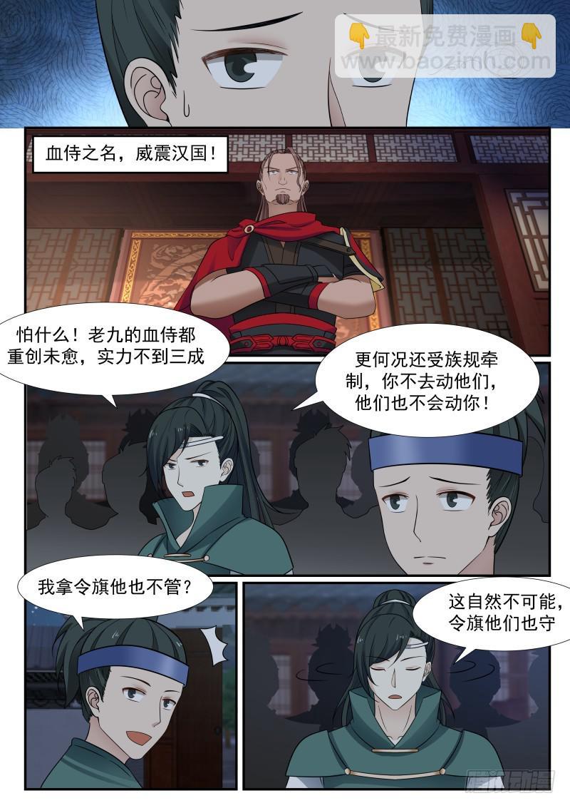 378 进攻杨开府6