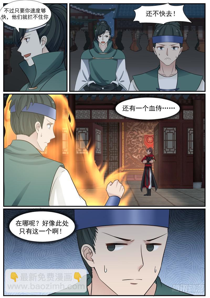 378 进攻杨开府7