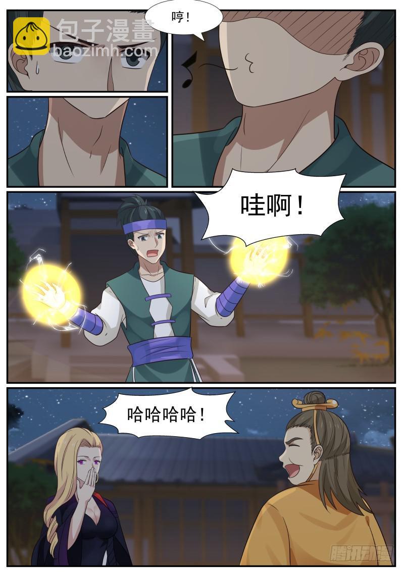 378 进攻杨开府9