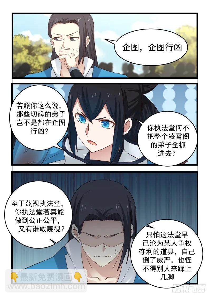 58 师姐待我一片诚心11