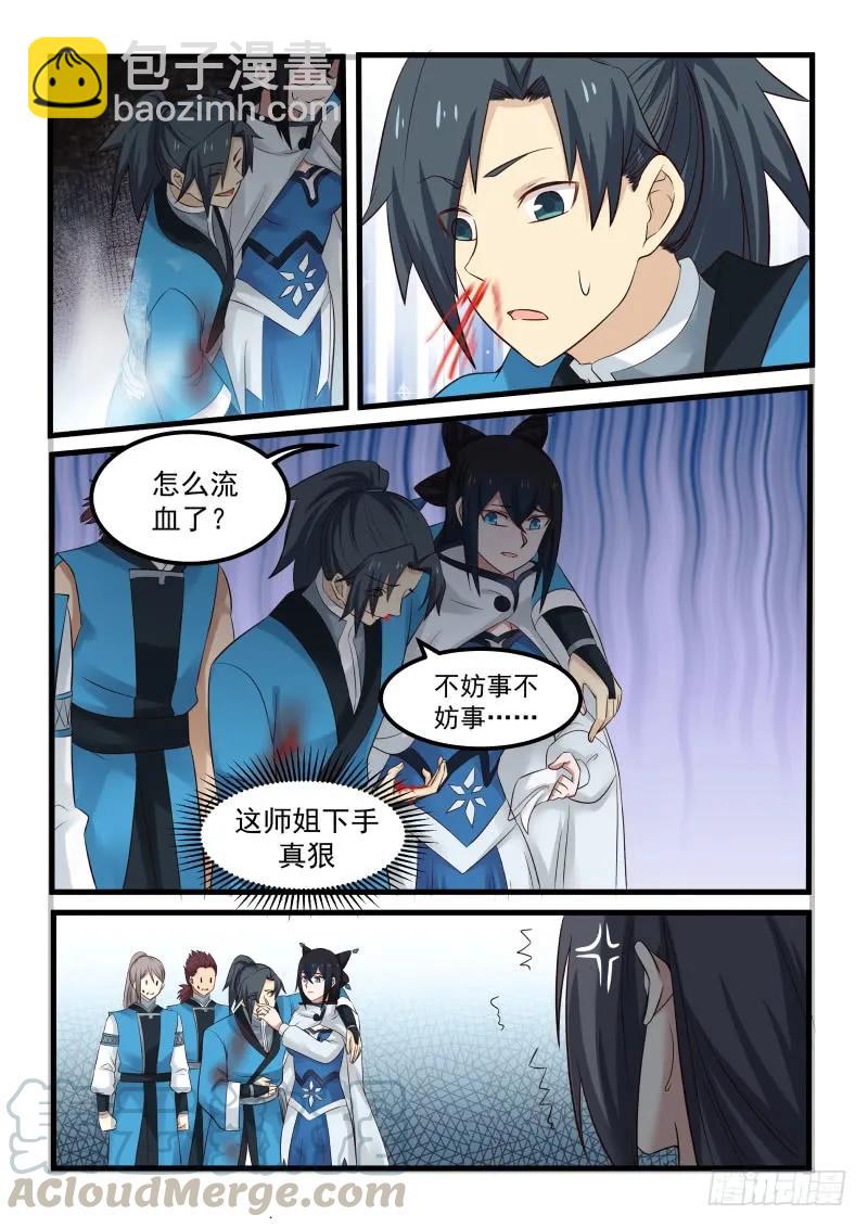 58 师姐待我一片诚心15