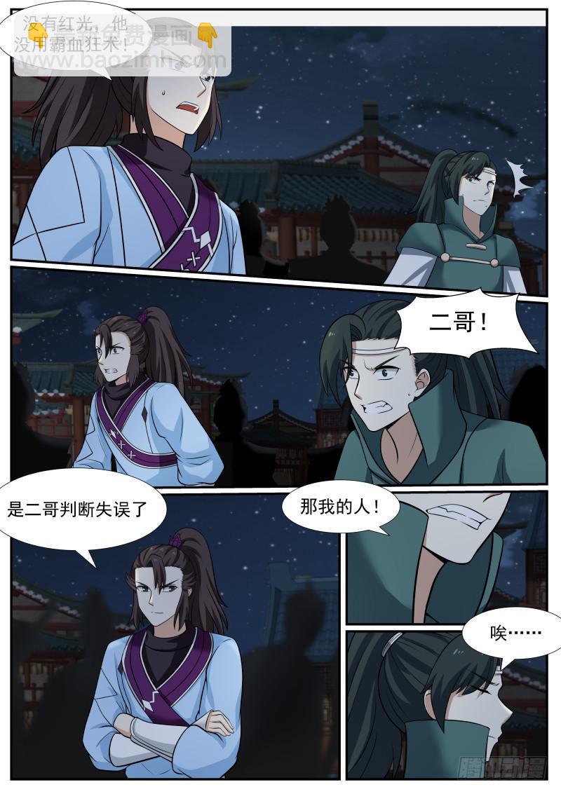 380 你们，动老子了！1