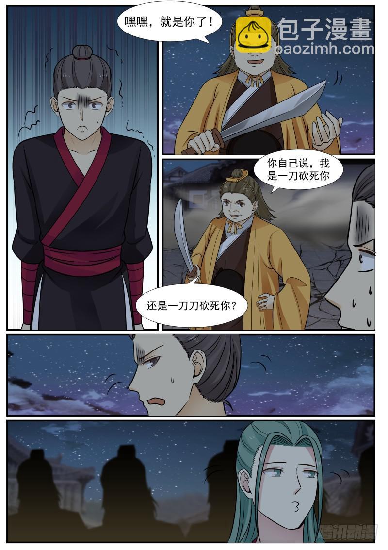 382 霍公子vs杨二公子1