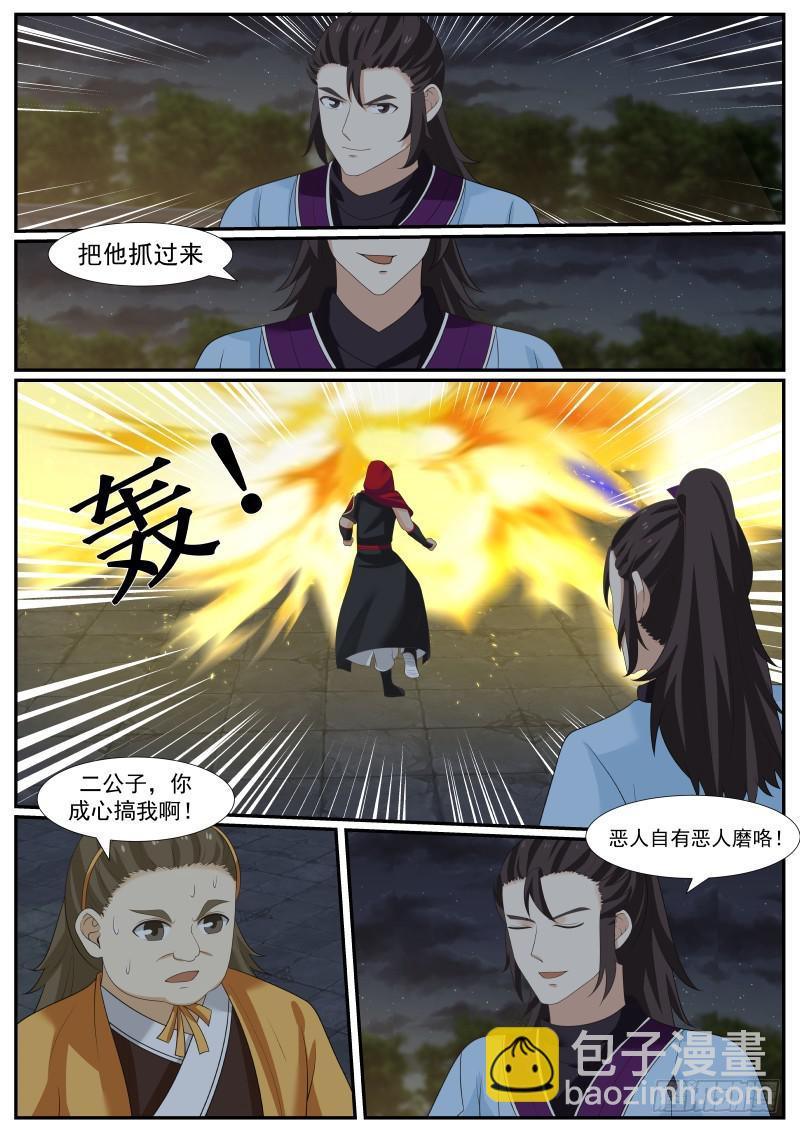 382 霍公子vs杨二公子10