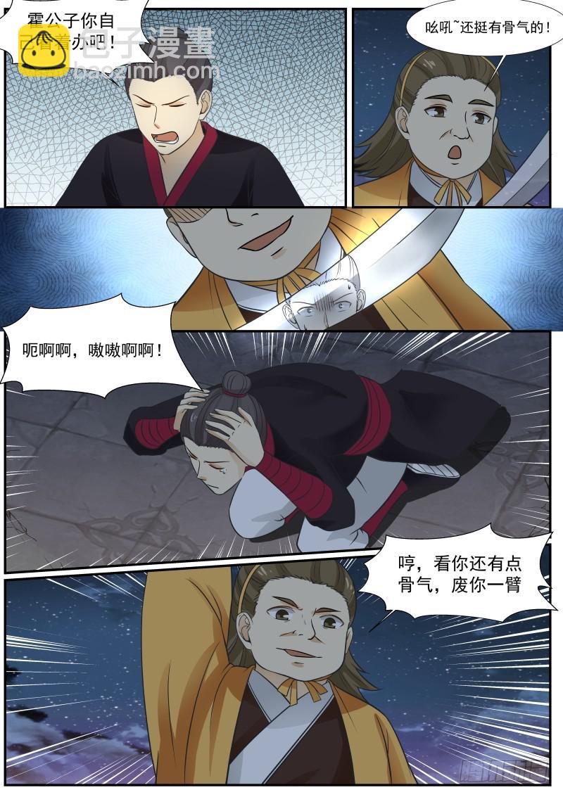 382 霍公子vs杨二公子2
