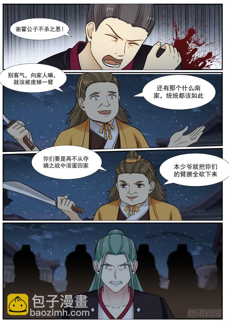 382 霍公子vs杨二公子3