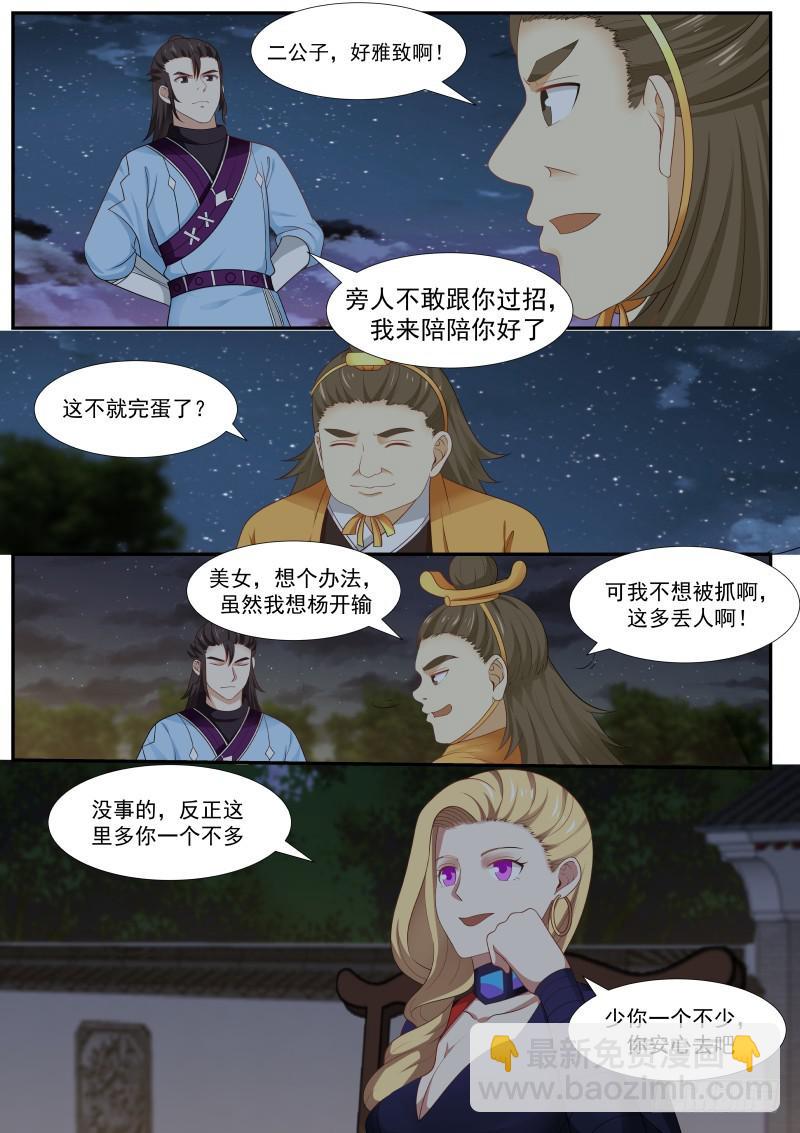 382 霍公子vs杨二公子5