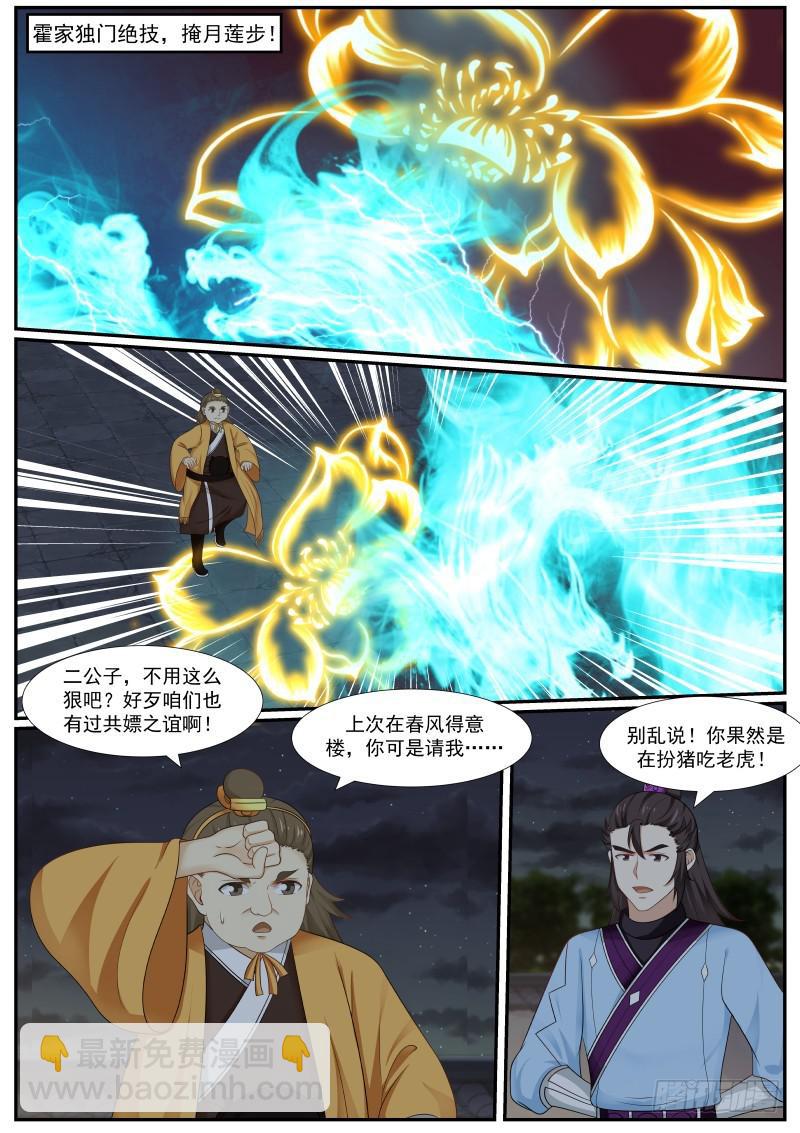 382 霍公子vs杨二公子8