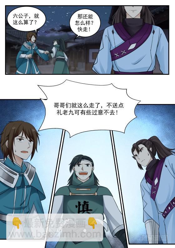 383 切，垃圾4