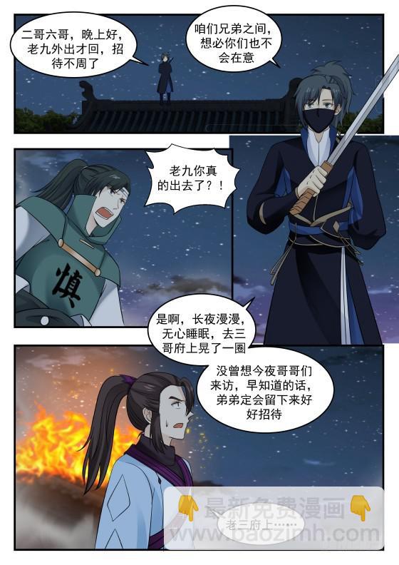 383 切，垃圾8