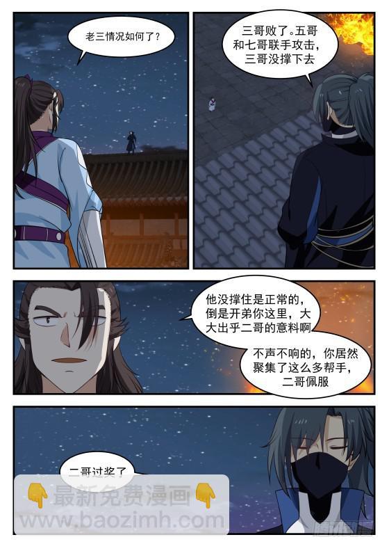 383 切，垃圾9