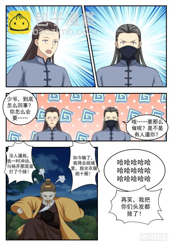 384 裸奔10