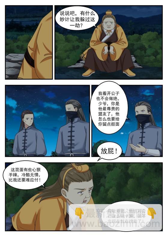 384 裸奔11