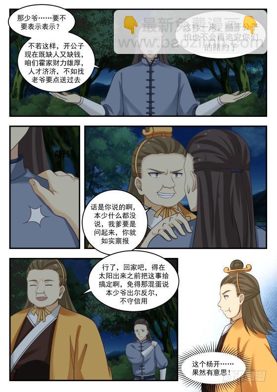 384 裸奔12