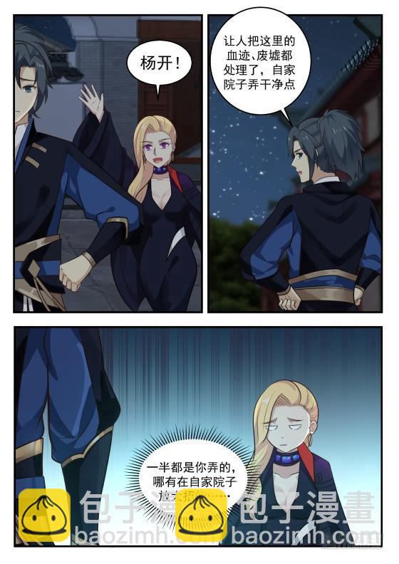 384 裸奔2