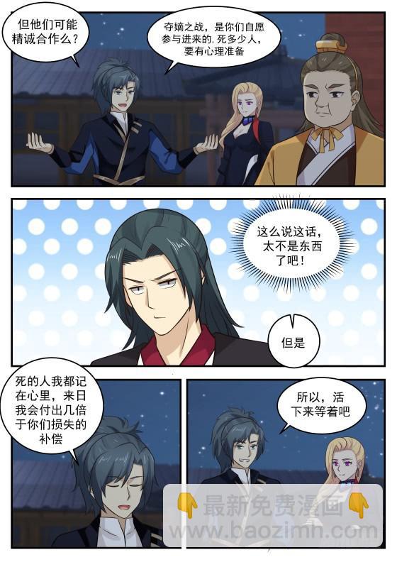 384 裸奔5