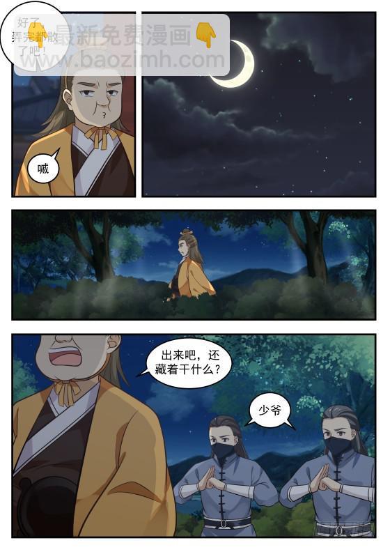 384 裸奔6