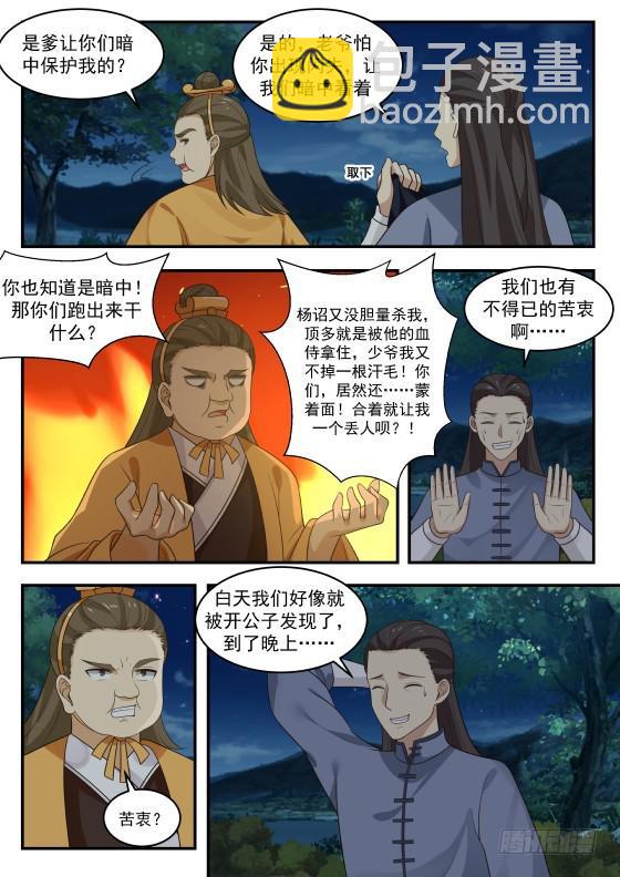 384 裸奔7