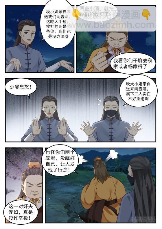 384 裸奔8