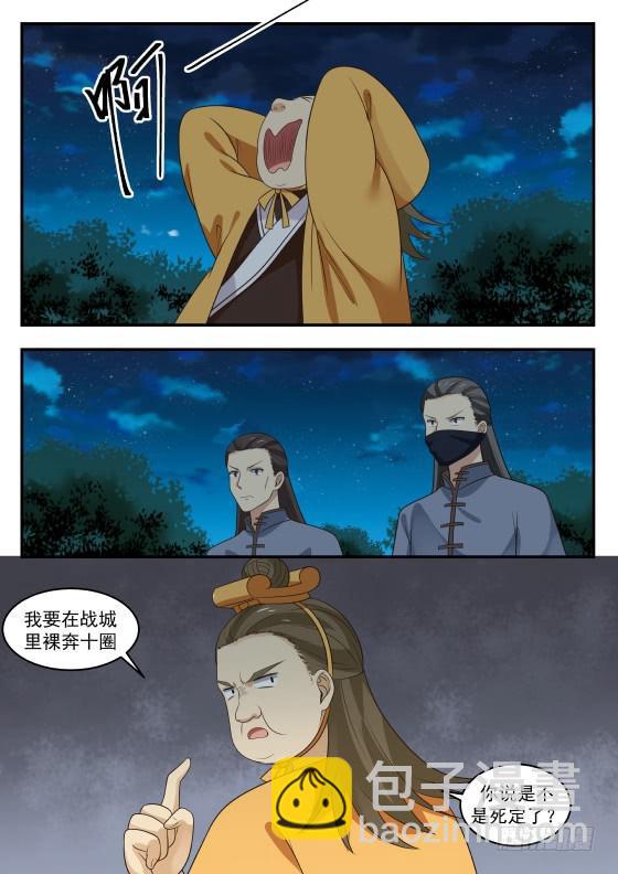 384 裸奔9
