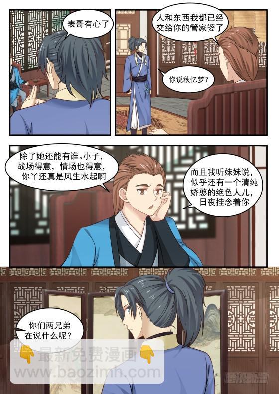385 另有打算6