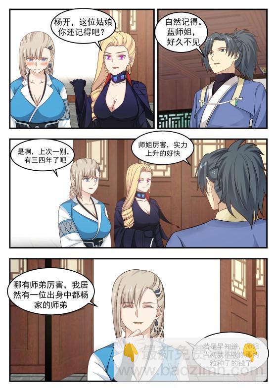 385 另有打算8
