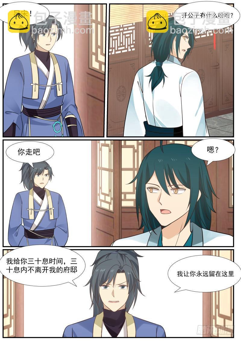 387 三十息时间11