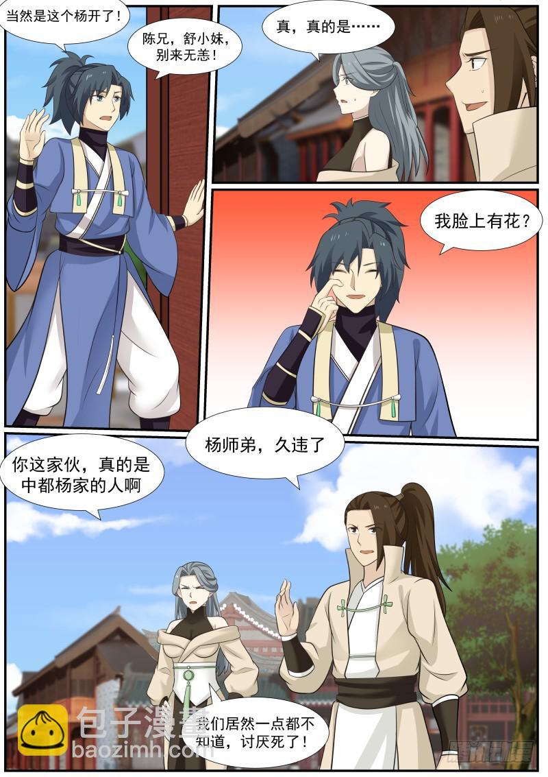 387 三十息时间3