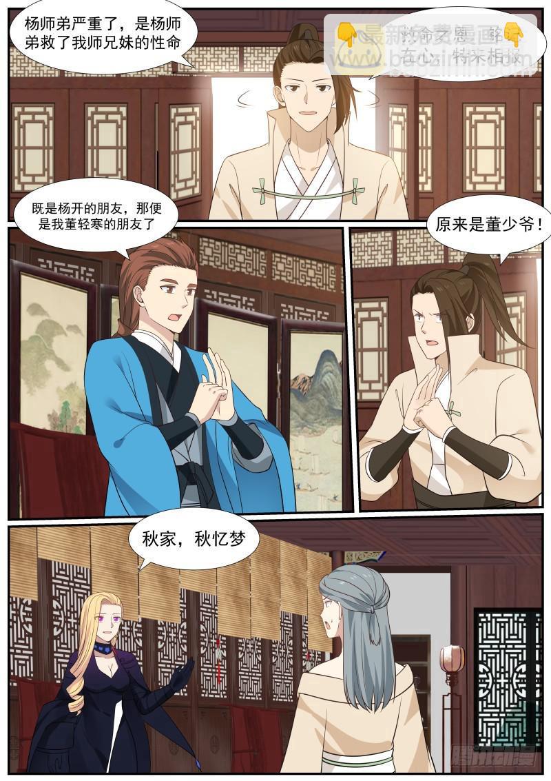387 三十息时间6