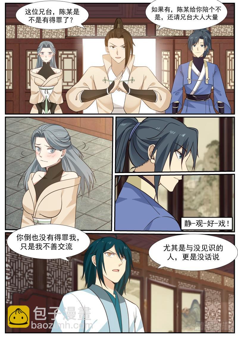 387 三十息时间8