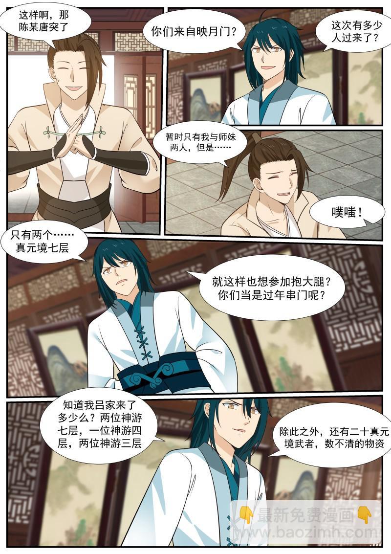 387 三十息时间9