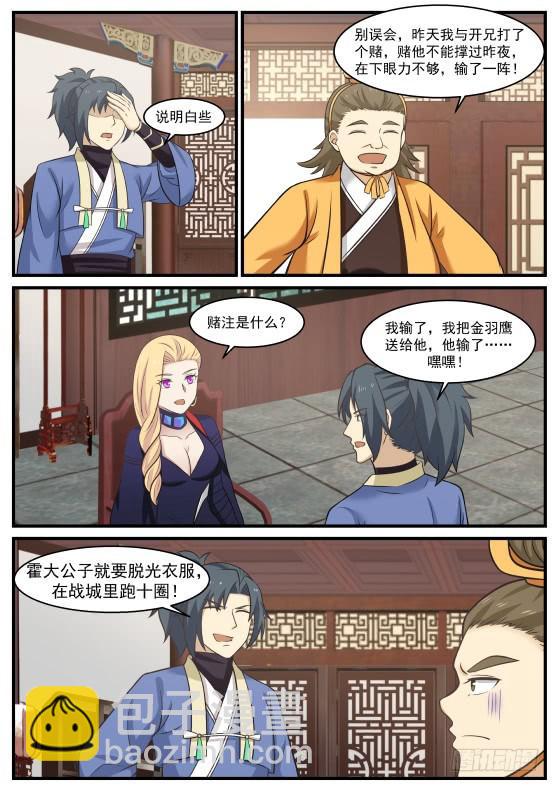 388 履行赌约10