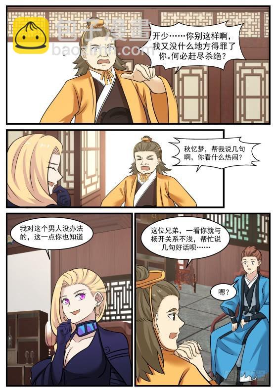 388 履行赌约12