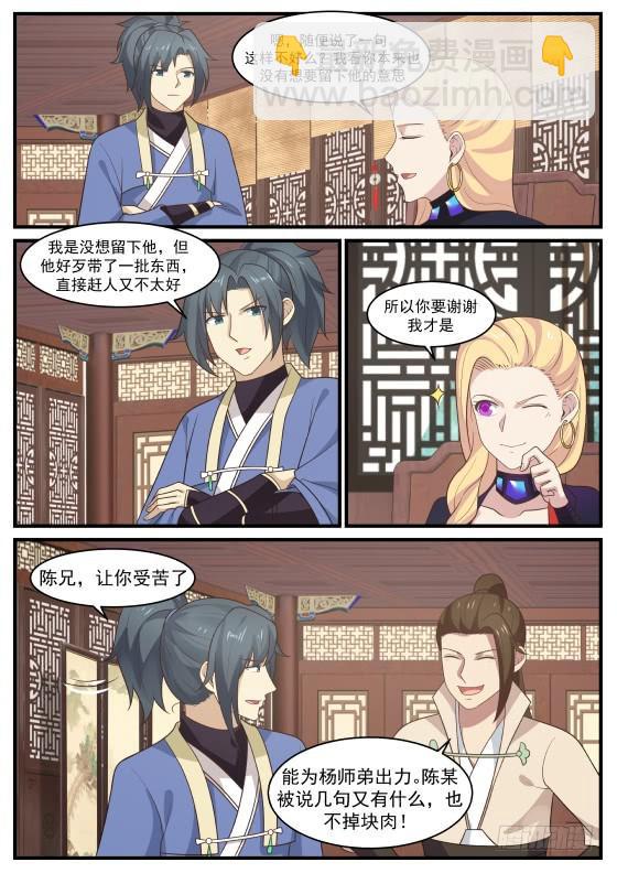 388 履行赌约3