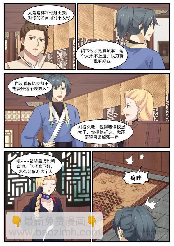 388 履行赌约4