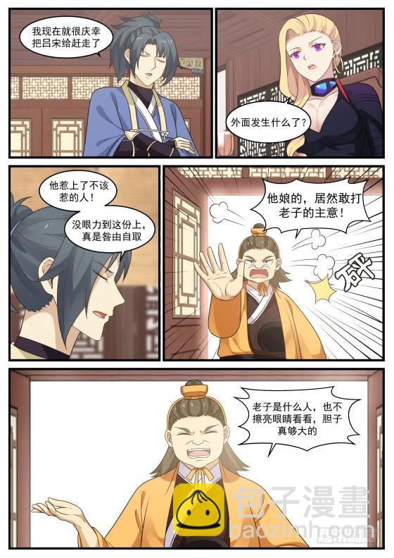 388 履行赌约5