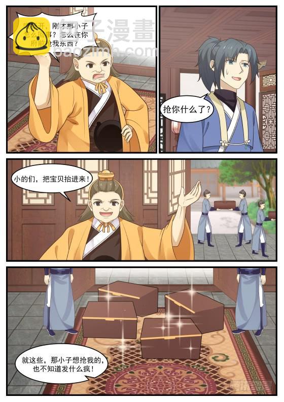 388 履行赌约6