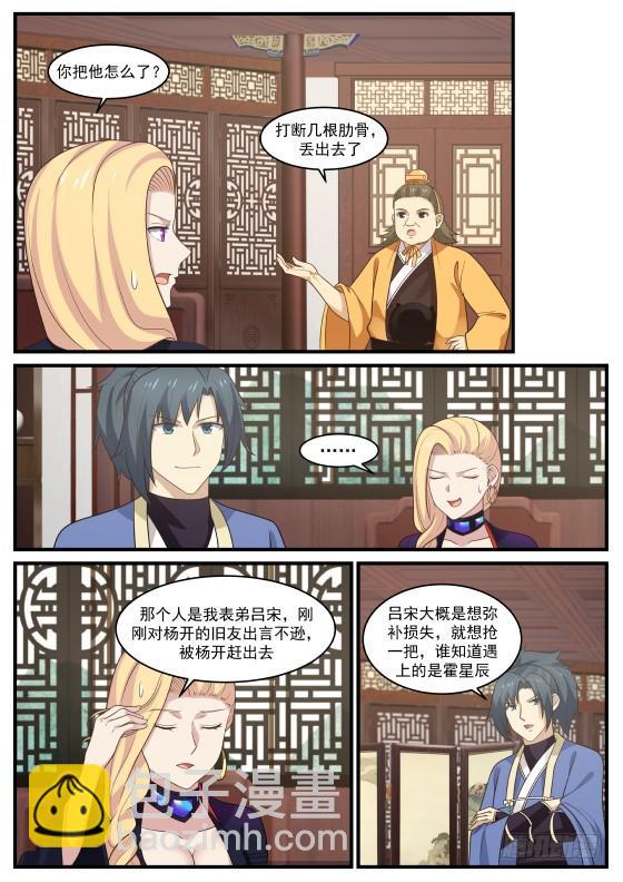 388 履行赌约7
