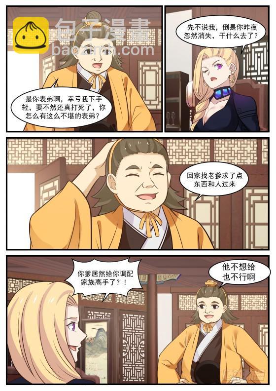 388 履行赌约8