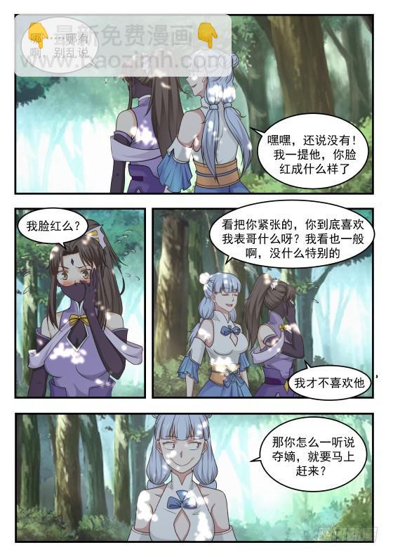 391 八方援军聚开府1