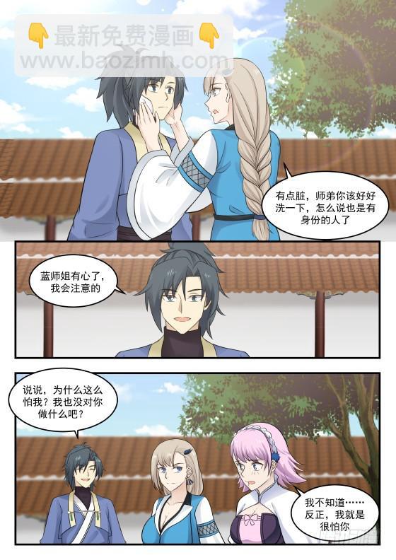 391 八方援军聚开府11