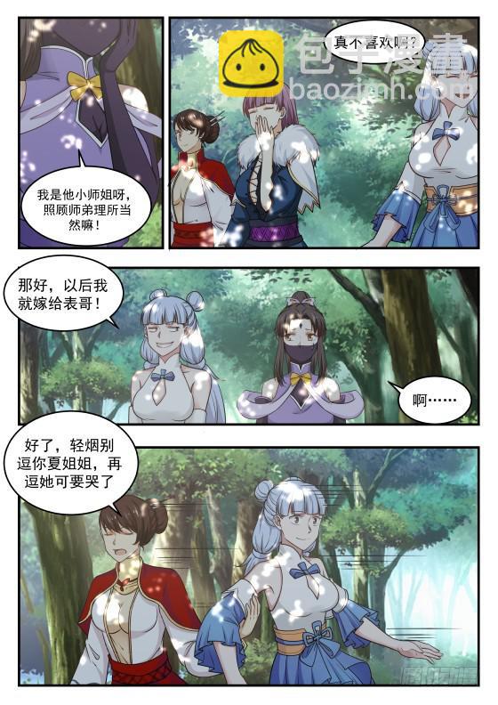 391 八方援军聚开府2