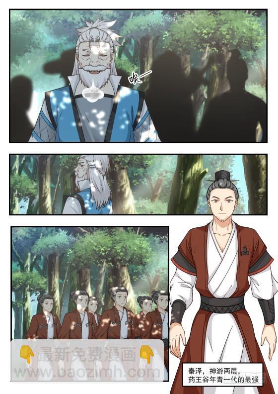 391 八方援军聚开府4
