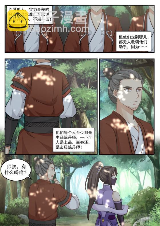 391 八方援军聚开府5