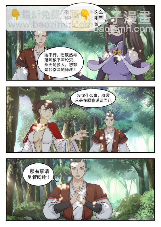 391 八方援军聚开府6