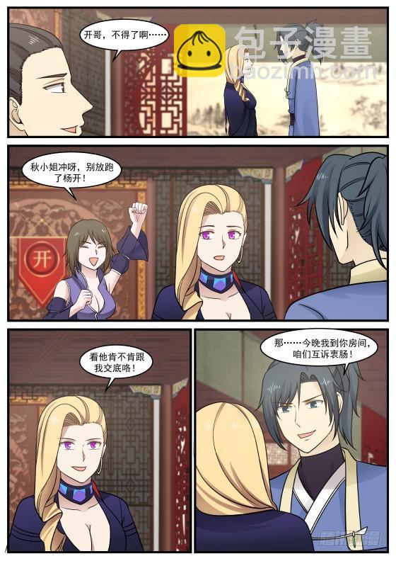 392 今晚我到你房间10