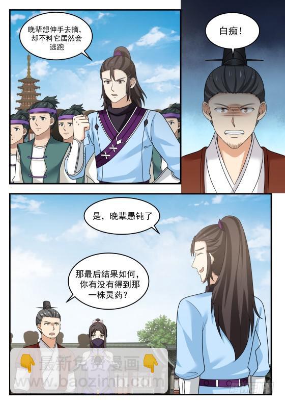 394 抢人1
