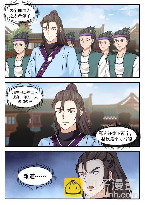 394 抢人10