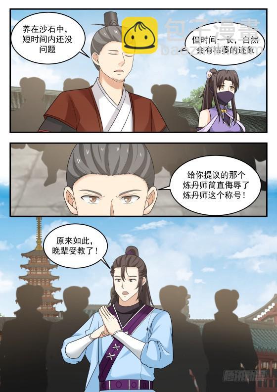 394 抢人4