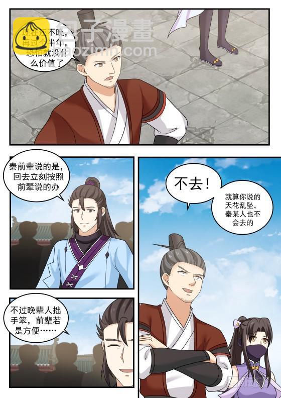 394 抢人5